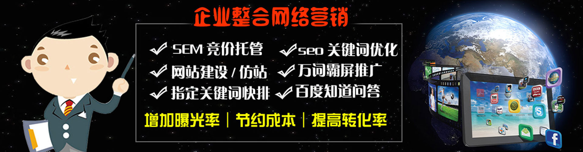 衢州sem广告